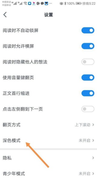 微信读书如何分类找书
