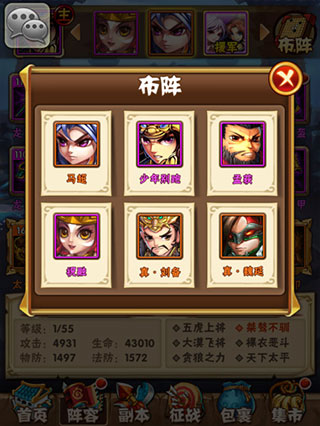 少年三国志怀旧服
