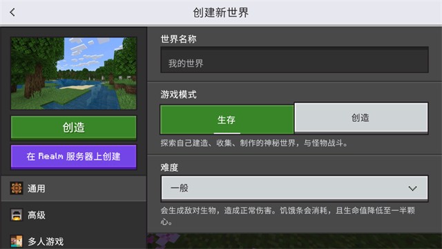 我的世界1.20国际版截图1