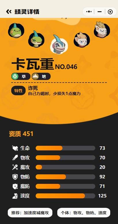 洛克王国世界雷暴独角兽队阵容教学 雷暴独角兽配队攻略详解