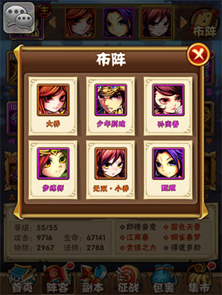 少年三国志怀旧服