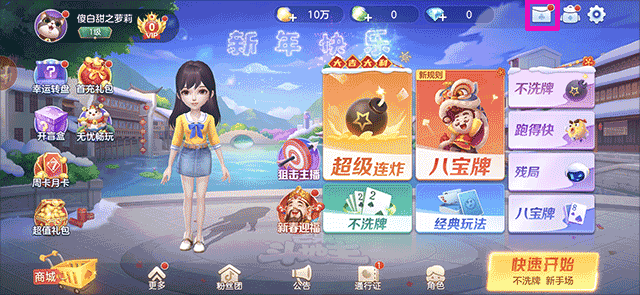 芒果斗地主(免费版)