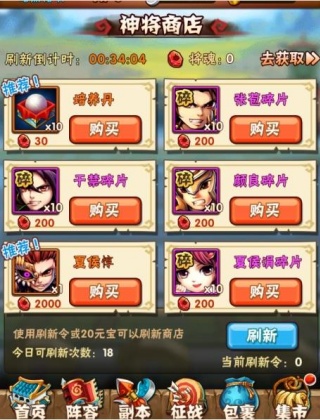 少年三国志怀旧服