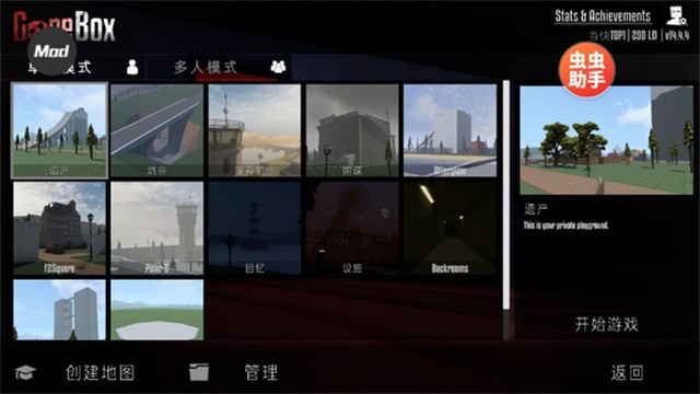 GoreBox国际服截图2