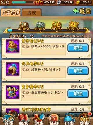 少年三国志怀旧服