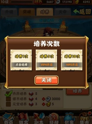 少年三国志怀旧服