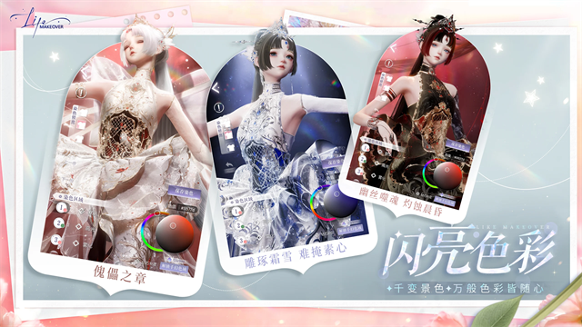 以闪亮之名新马服截图3