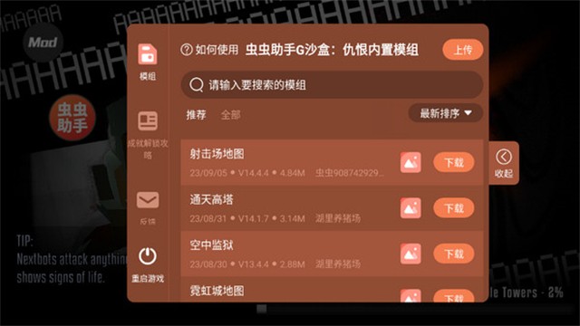 GoreBox国际服截图4