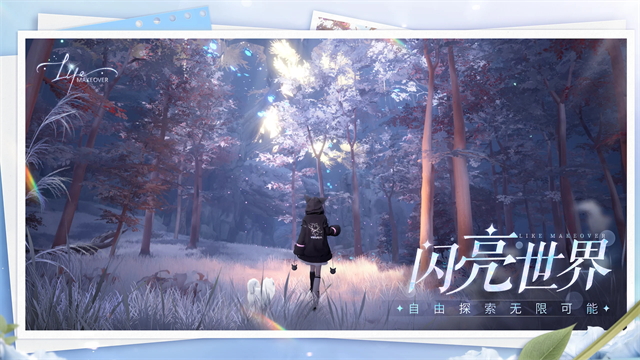 以闪亮之名新马服截图4