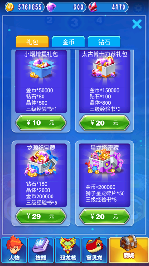 斗龙战士手机版