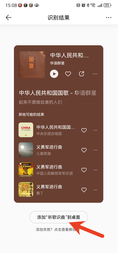 QQ音乐怎么听歌识曲 听歌识曲教程
