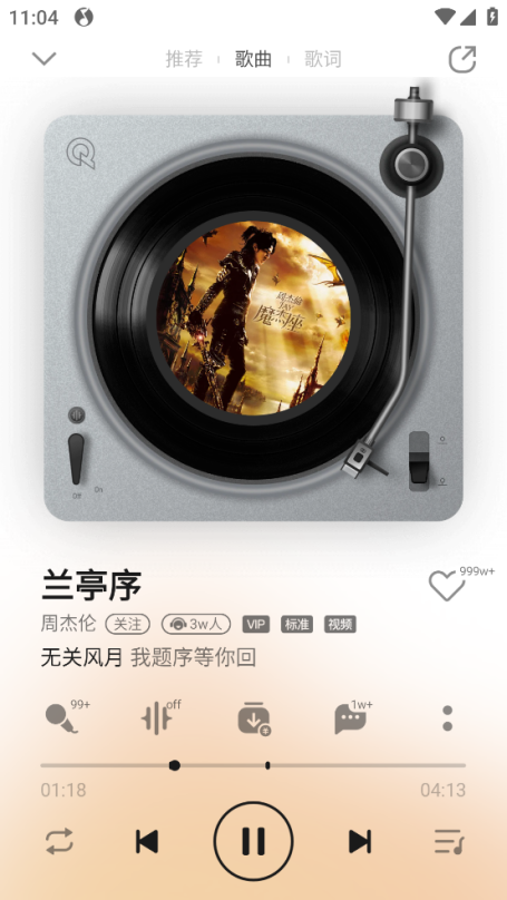 QQ音乐怎么听歌识曲 听歌识曲教程