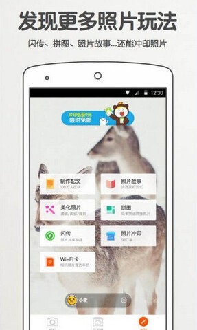 美图拍拍截图1