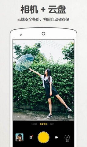 美图拍拍截图2