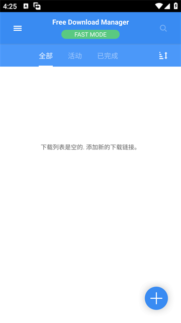 FDM下载器截图1