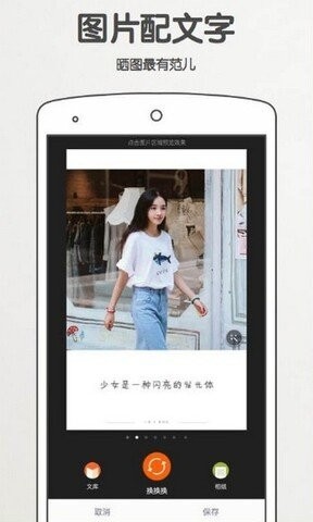 美图拍拍截图3