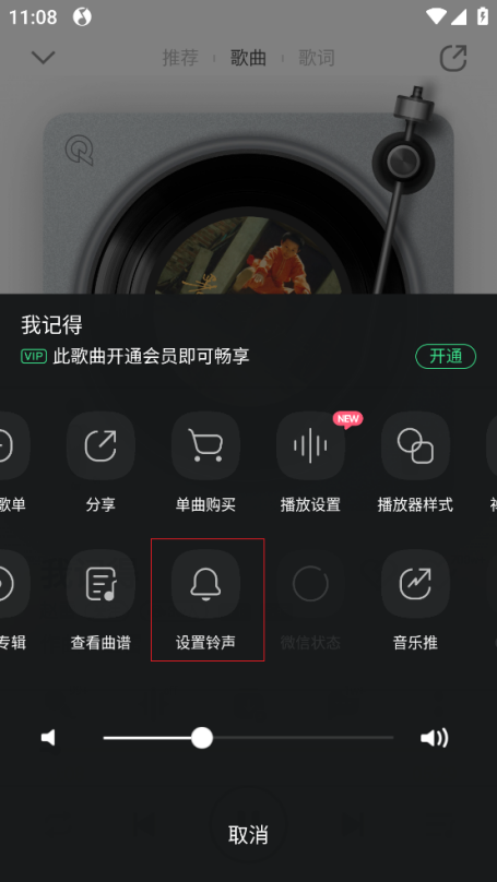 QQ音乐怎么听歌识曲 听歌识曲教程