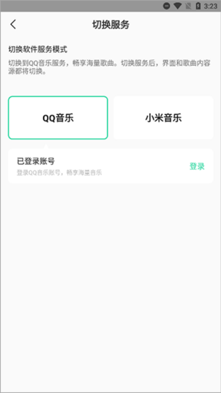 QQ音乐怎么听歌识曲 听歌识曲教程