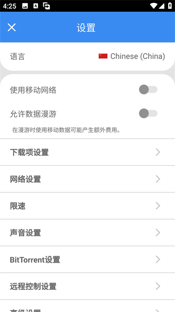 FDM下载器截图4