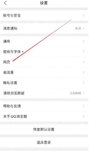 QQ浏览器如何添加直达网站 添加直达网站教程