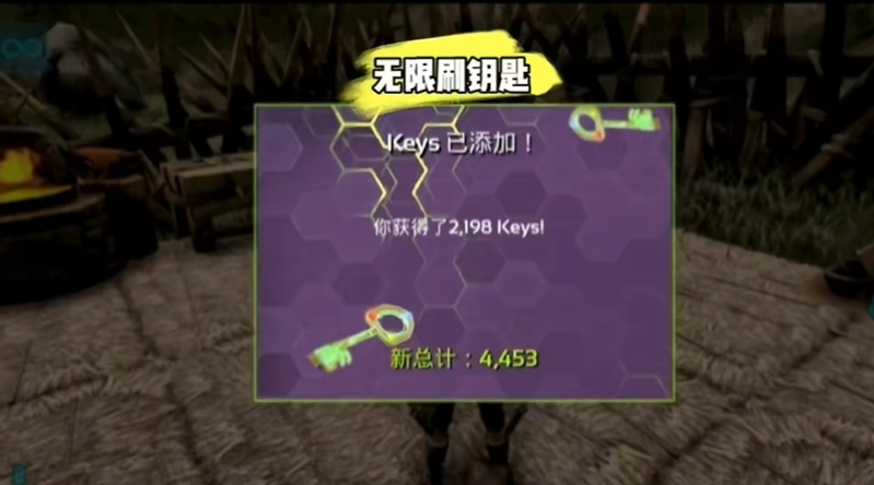 方舟生存进化钥匙怎么获取 钥匙获取攻略