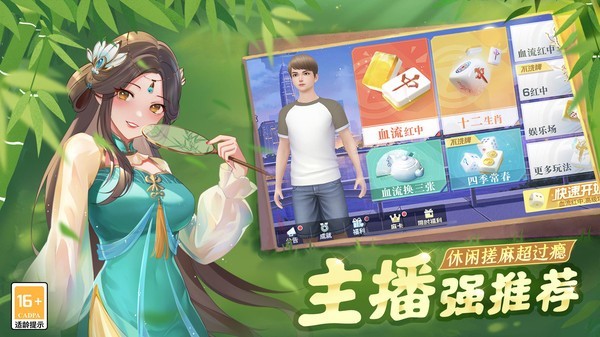 优乐麻将截图3