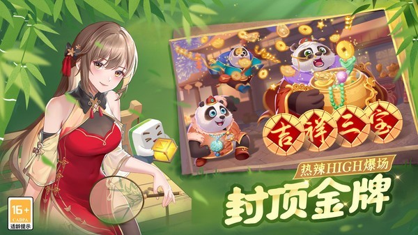 优乐麻将截图4