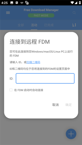 FDM下载器