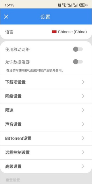 FDM下载器