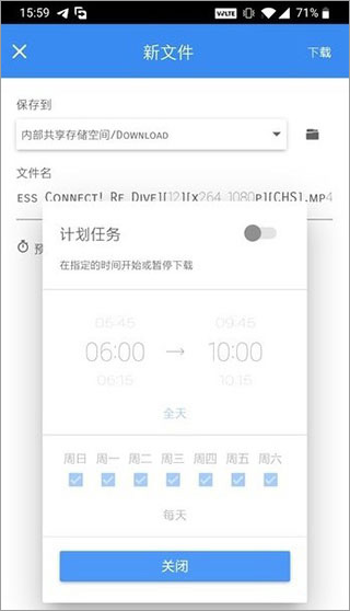 FDM下载器