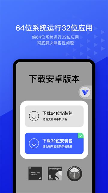 光速虚拟机最新版截图1