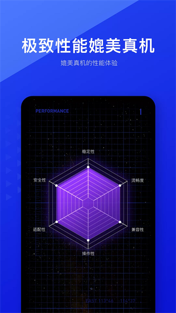光速虚拟机最新版截图2