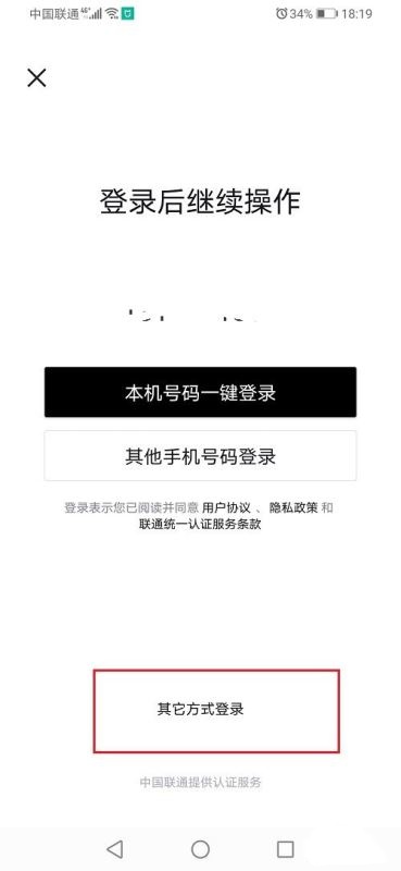 得物手机号怎么解绑 手机号解绑教程