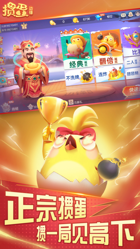 单机掼蛋安卓版截图1