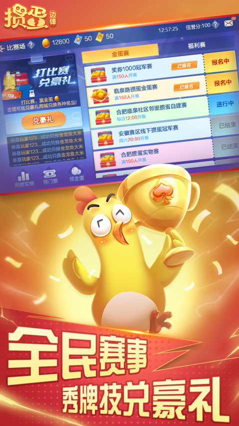 单机掼蛋安卓版截图2