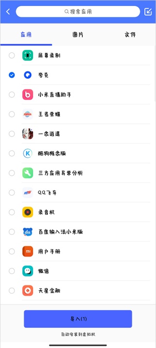 光速虚拟机最新版