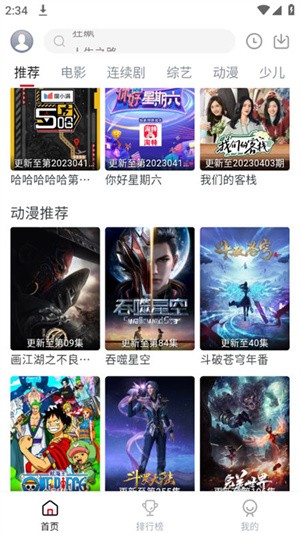 麻花视频3.2.2截图1
