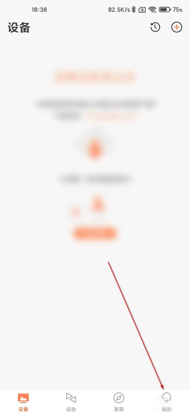 向日葵远程控制怎样扫描局域网 扫描局域网的方法