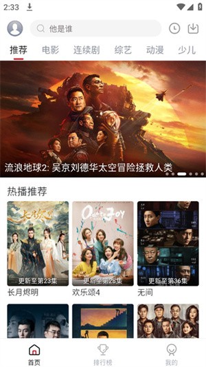 麻花视频3.2.2截图3