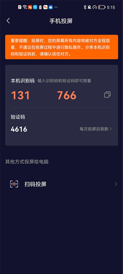 向日葵远程控制怎样扫描局域网 扫描局域网的方法