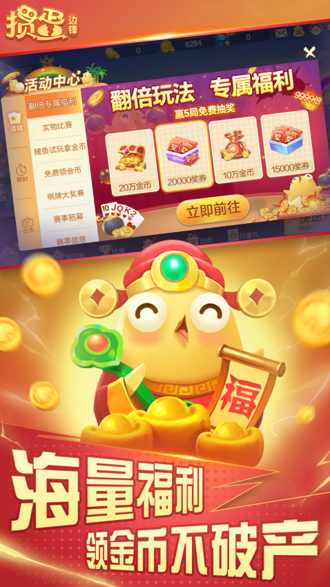 单机掼蛋安卓版截图3