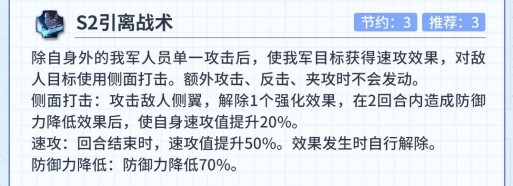 第七史诗战术型可丽怎么样 战术型可丽介绍