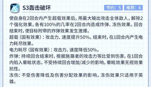 第七史诗战术型可丽怎么样 战术型可丽介绍