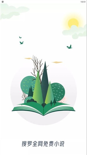 恋听网有声小说截图1