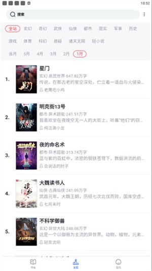 恋听网有声小说截图2
