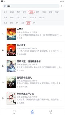 恋听网有声小说截图3