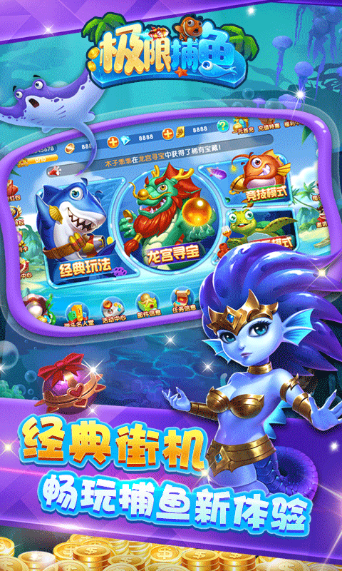 极限捕鱼截图3