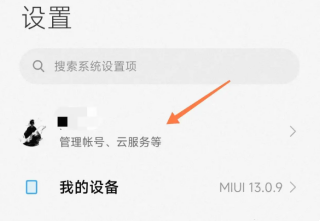 小米钱包怎么退出账号 退出账号教程