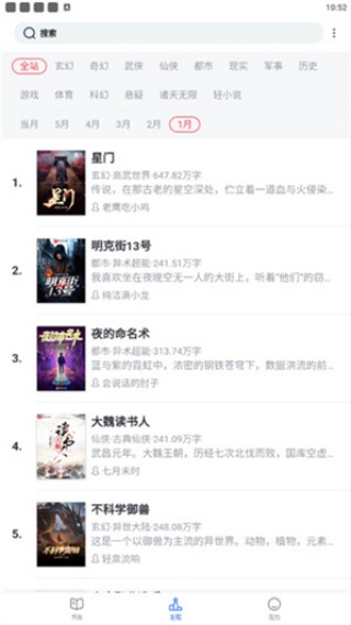 恋听网有声小说