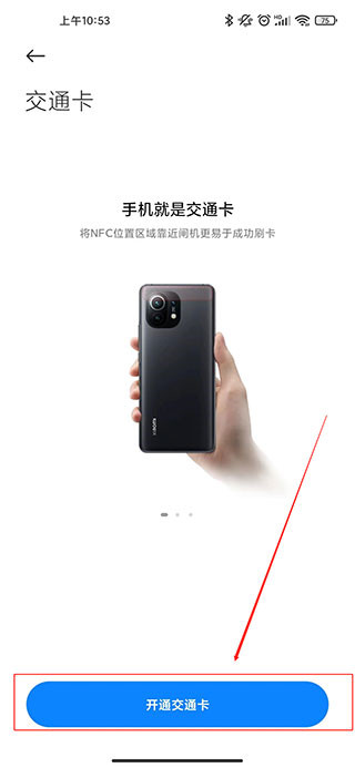 小米钱包怎么退出账号 退出账号教程